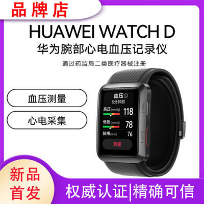 ڲHuawei/ΪWATCH D ¼ǲ ɼֱ1289Ԫ