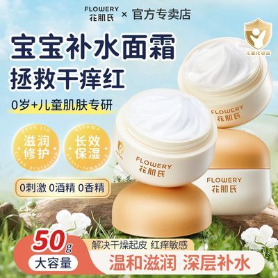 儿童面霜保湿滋润秋冬季皮肤干燥补水舒缓红痒宝宝水润牛油果面霜