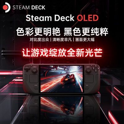 ڲSteamDeck ¿OLEDϷ ƽ̨ƻ հ4139Ԫ