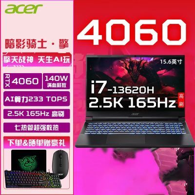 ڲ곞AcerӰʿ5 i7-13620H/RTX4060羺2.5KϷʼǱ 6199Ԫ