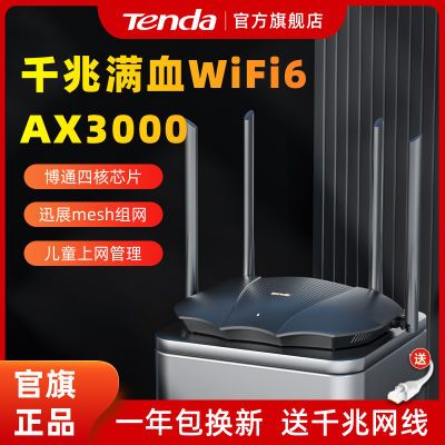 ڲڴ·AX3000ǧ׼wifi65g˫Ƶ߿ͨ109.01Ԫ
