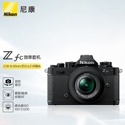 ڲ῵(Nikon)Zfc ΢(Z DX 16-50mm f/3.5-6.3VRͷ) 6198Ԫ