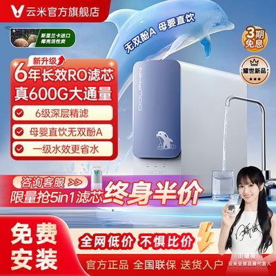 ڲĸӤֱ׾ˮRO͸¼ֱ600Gͨ944Ԫ