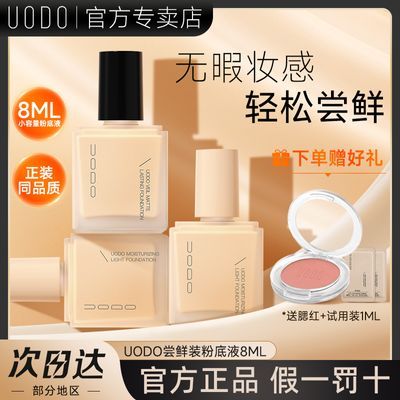 ڲUODO۵Һˮ観ױױƤƤ8mlֶѧƷ 37.9Ԫ