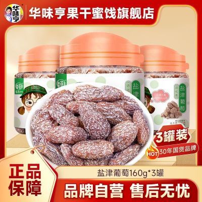 ڲζν160g*3װѸ۽ʳ19.7Ԫ