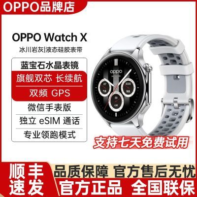 ڲOPPO Watch X ȫֱ˶ֱeSIM绰ֱ߶ 1769Ԫ