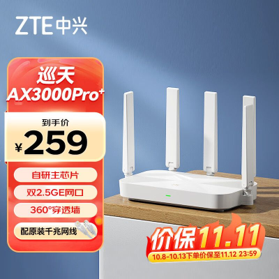 (ZTE) ѲAX3000Pro+· ˫2.5G Mesh·259Ԫ