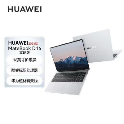 ڲΪMateBook D16 ܰ  13ѹ칫С̱ʼǱԡ26շ꡿ 4518Ԫ