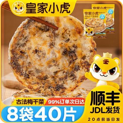 ڲʼС÷ɲ˹ץ10/20ƬʳͰƷ16.49Ԫ