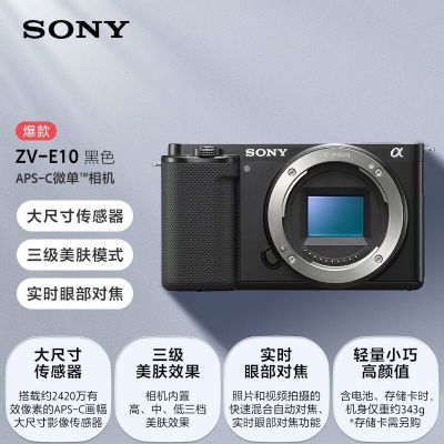 ZV-E10 뻭΢   ֵ ׼Խ3899Ԫ