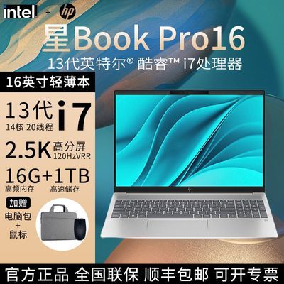 HPBookPro16ᱡʼǱ13i7 16G 1T 2.5K 120Hz4199Ԫ