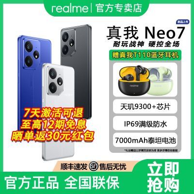 T110realmeNeo79300+콢о7000mAh5Gֻ1899Ԫ