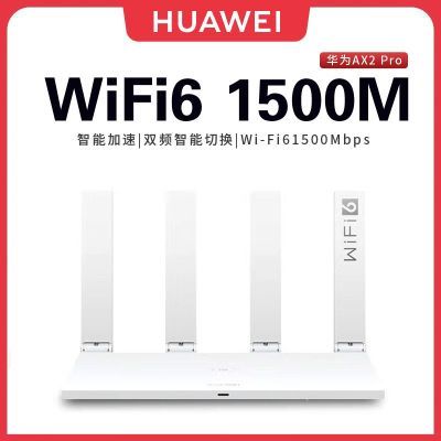 Ϊ· ǧ׶˿߼ôǽȫǧwifi6˫Ƶǽ120.99Ԫ