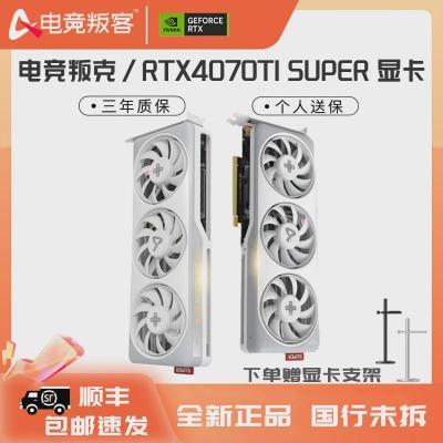 ڲAX羺ѿ RTX 4070 Ti SUPER X3W 16GԿ̨ʽԵ羺Ϸ5399Ԫ