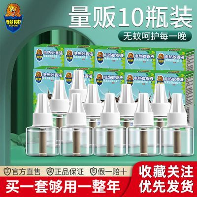 【超威】蚊香液电热插电式驱蚊器灭蚊水补充装薄荷味开学宿舍家用户外优惠商品图片