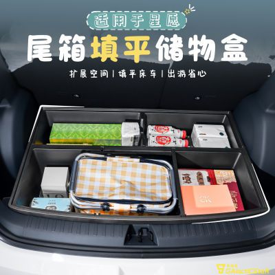适用于吉利星愿后备箱填平隐藏储物盒赠加厚盖板露营收纳改装用品