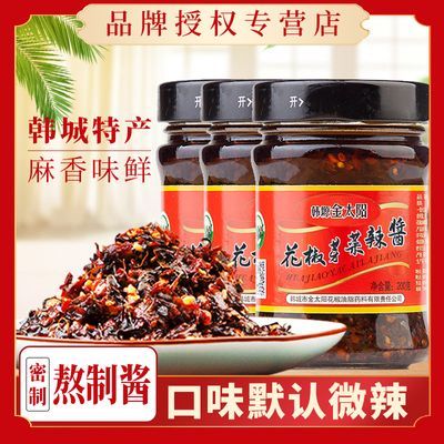 陕西韩城特产花椒芽菜辣酱夹馍酱拌饭酱拌面酱特辣200g包邮辣椒酱