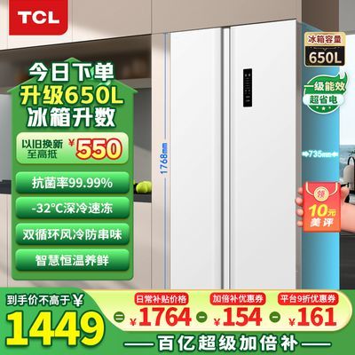 TCL650˫ԿһЧ˪һ˫Ƶ˫ѭ1449Ԫ