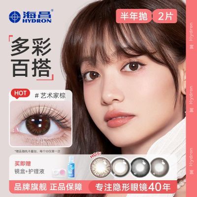 ڲɫ۾EYES2Ƭֱͫ԰콢Ʒ 39.9Ԫ