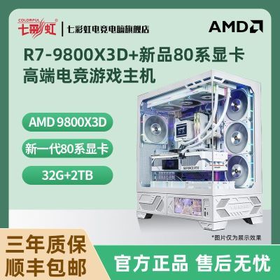 ڲ߲ʺAMD R7 9800X3D/Ʒ80ϵԿ߶˵羺̨ʽDIYϷ131շ꡿ 16499Ԫ