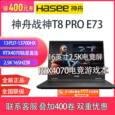 սT8pro E73/13i7/RTX407016Ӣ2.5K羺Ϸ5599Ԫ