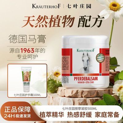 ڲҶׯ԰Krauterhof¹Һ500mlͥװ+˪ֵ 99Ԫ