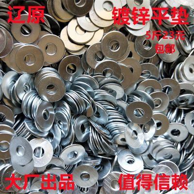 镀锌平垫加大加厚光平垫片圆形铁垫圈介子加宽螺丝垫片批发M3-M60
