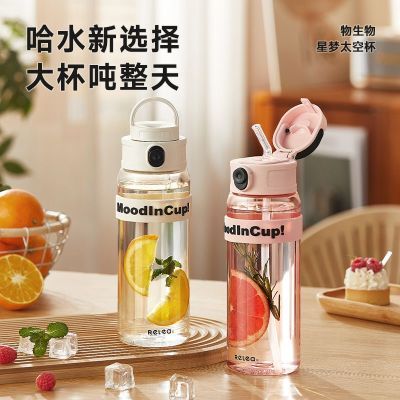 物生物简约水杯2025新款女大容量带吸管高颜值夏天塑料杯子