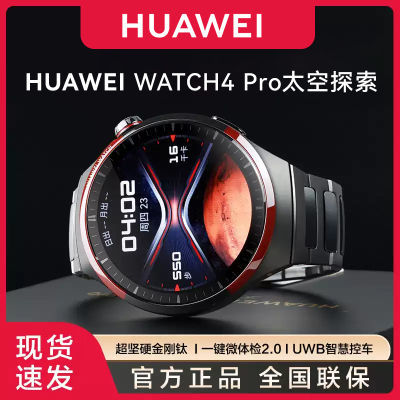 ڲΪֱWatch 4/4 ProͨeSIM绰˶ܼһ΢2097Ԫ