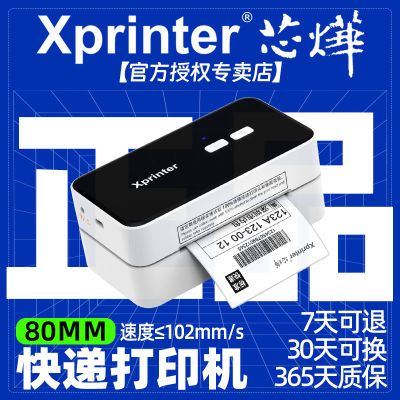 芯烨XP-D10热敏打印机小标签机快递单打印机面单打印机条码打印机