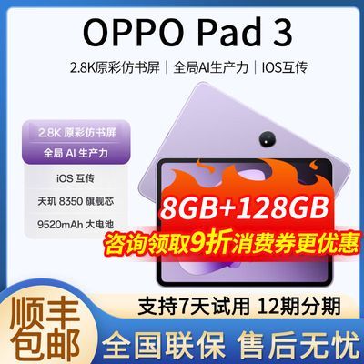 ڲ˳ʡOPPO Pad 3 ƽ  11.6Ӣ 칫ƿѧϰ1419Ԫ