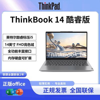 ʼǱThinkBook 14 ᱡ칫ɫ⻤칫2611Ԫ