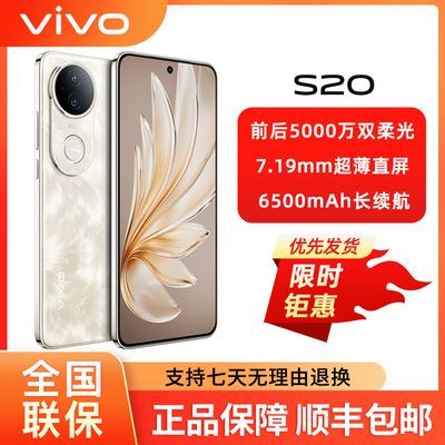 ƷСvivo S20  6500mAh ӰＶ⻷ vivoS20 ī 12GB+256GB ٷ ȫͨ5G1697Ԫ