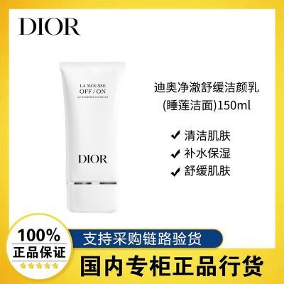 ڲƷлDiorϰ˯150ml ĭϴ318Ԫ