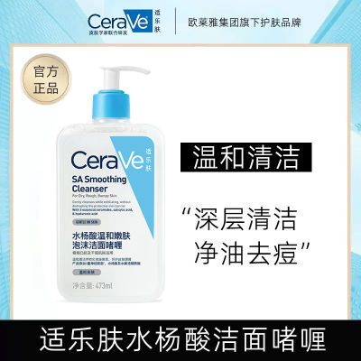 ڲַ(CeraVe)ˮᱣʪȥʱտڶº473ml 104Ԫ