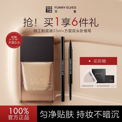 ڲFunnyelves۵Һ24Сʱױ覷ˮƷ102Ԫ