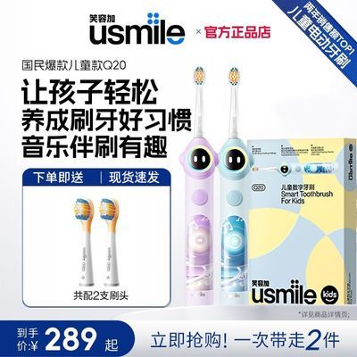 ڲЦݼusmileͯ綯ˢȫԶ3-15걦ˢQ20227.9Ԫ