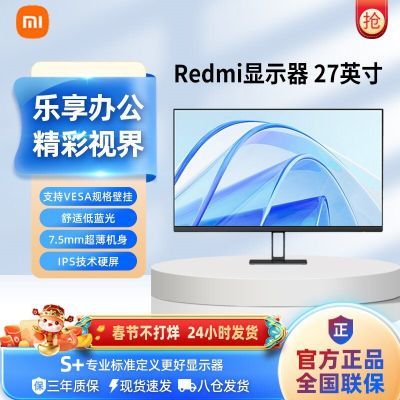 ڲСRedmiʾ27Ӣ1080Pȫ칫ѧϰʾĻ509Ԫ