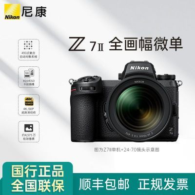 ῵Z7II Z72 ῵Z7II 24-70׻ ȫ΢12699Ԫ