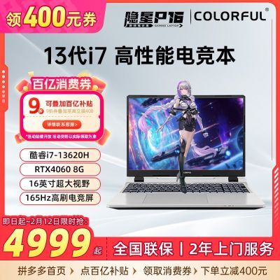 ߲ʺP16Ϸ13i74060ˢ165Hz羺ʼǱ4999Ԫ