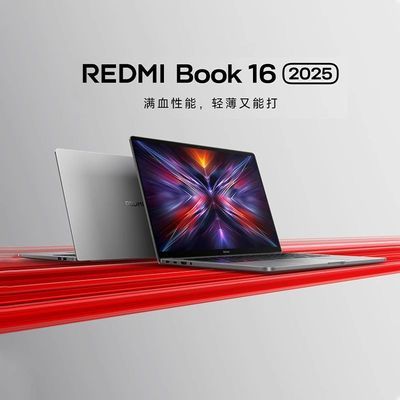 ڲС׺ REDMI Book 16 2025 ᱡЯ칫ʼǱ3599Ԫ