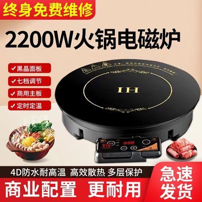 圆形火锅商用火锅店电磁炉3000W 大功率嵌入式多功能线控触