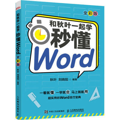 ڲ»Ҷһѧ 붮Word ȫʰϵͳ15.19Ԫ