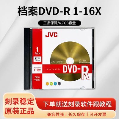 ڲJVC/ΰ DVD-R /¼ Ƭװ 164.7G հ׹ 5.32Ԫ