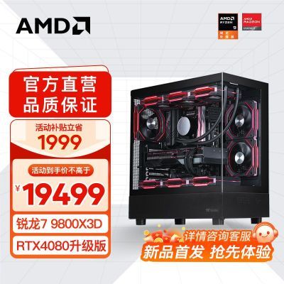 ڲAMD R7 9800X3D/R9 9950X/4080߶˵羺Ϸ̨ʽԡ131շ꡿ 17999Ԫ