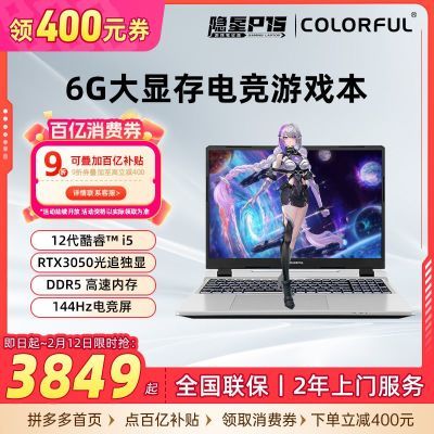 ߲ʺP15i5-12450H3050ˢ100%sRGBɫϷʼǱ3844Ԫ