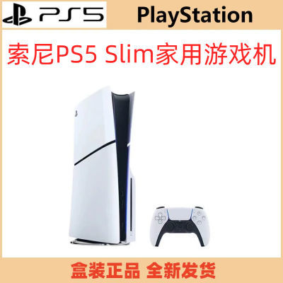 ڲSony PlayStation5 SlimϷ  ϷPS5  ְ С15ڷ 2549Ԫ