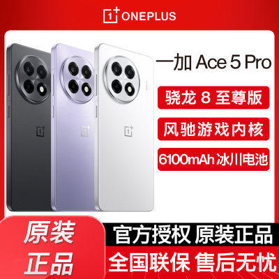 ڲƷСOPPOһ Ace 5 Pro 5GϷֻ  Ace 5 pro3288Ԫ