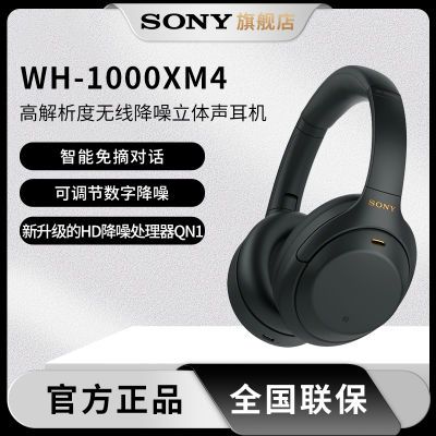 ڲSONY/ͷ WH-1000XM4 ͨ1239Ԫ