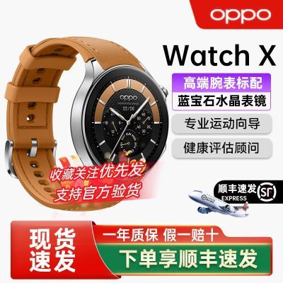 ڲ˳᡿OPPO Watch X ȫ콢ֱ߶ֱ 1749Ԫ